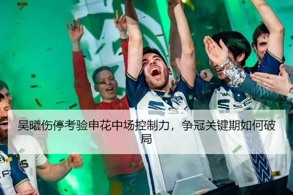 wu-xi-shang-ting-kao-yan-shen-hua-zhong-chang-kong-zhi-li-zheng-guan-guan-jian-qi-ru-he-po-ju-2-999.jpg